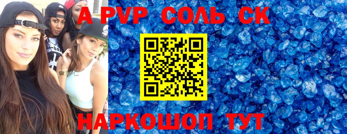 Alpha PVP мука  Вход с VPN  Кудымкар  APVP СК КРИС 