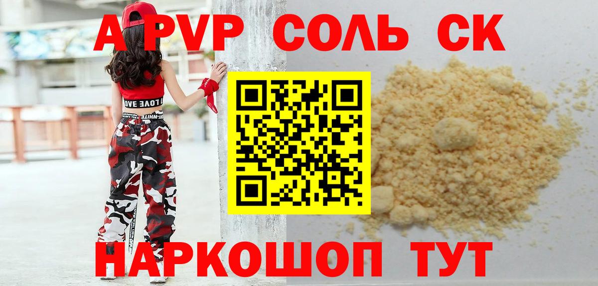 Alpha PVP VHQ Кудымкар