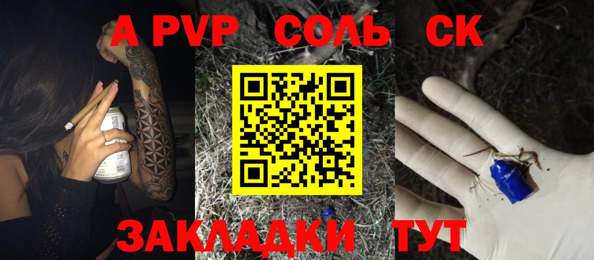 APVP мука Кудымкар