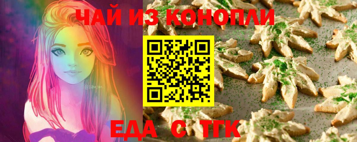 Cannafood марихуана  Вход с VPN  Кудымкар 