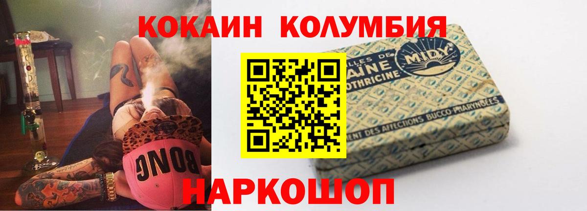 Кокаин Columbia Кудымкар