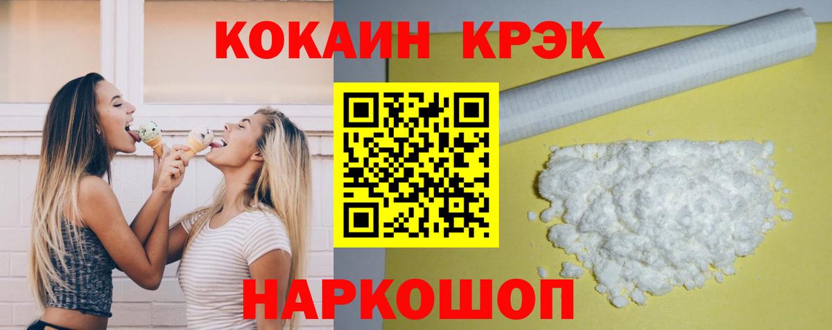 Кудымкар  КОКАИН VHQ  COCAIN  Кокаин Перу  Вход с VPN 