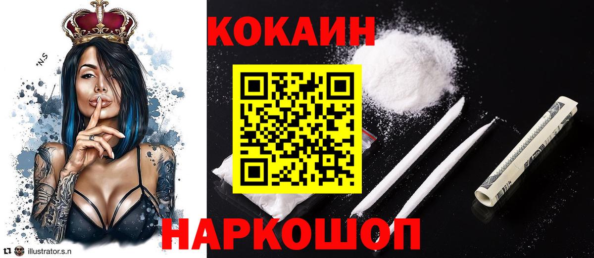 КОКАИН Перу Кудымкар