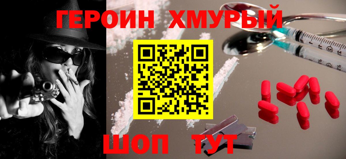 ГЕРОИН афганец  Вход с VPN  Кудымкар 