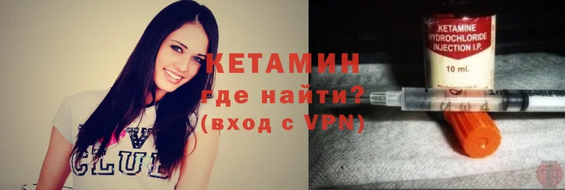 КЕТАМИН ketamine  Кудымкар 