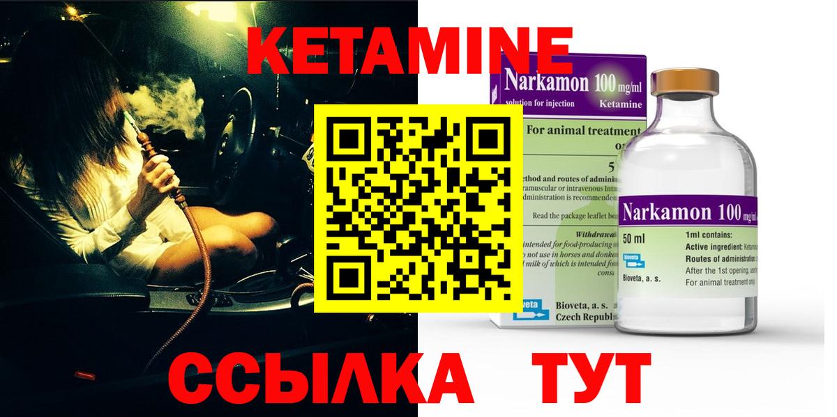 Кетамин VHQ  Кетамин ketamine  Кудымкар  Вход с VPN 