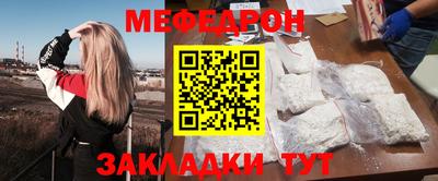 мяу мяу кристалл Кингисепп