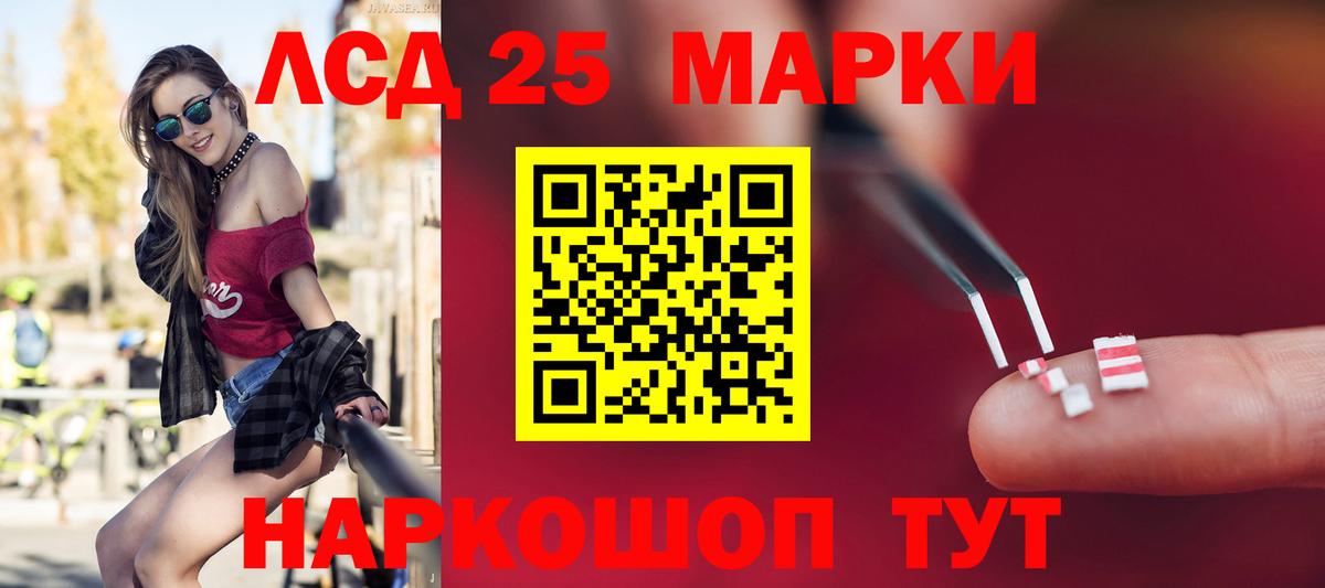 Лсд 25 экстази кислота  Кудымкар 
