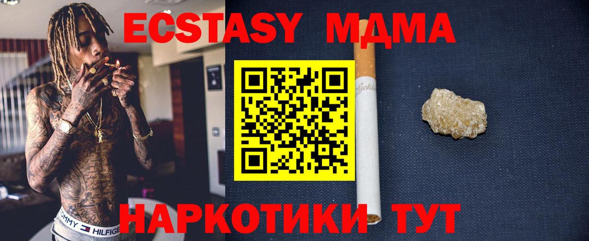 МДМА VHQ Кудымкар