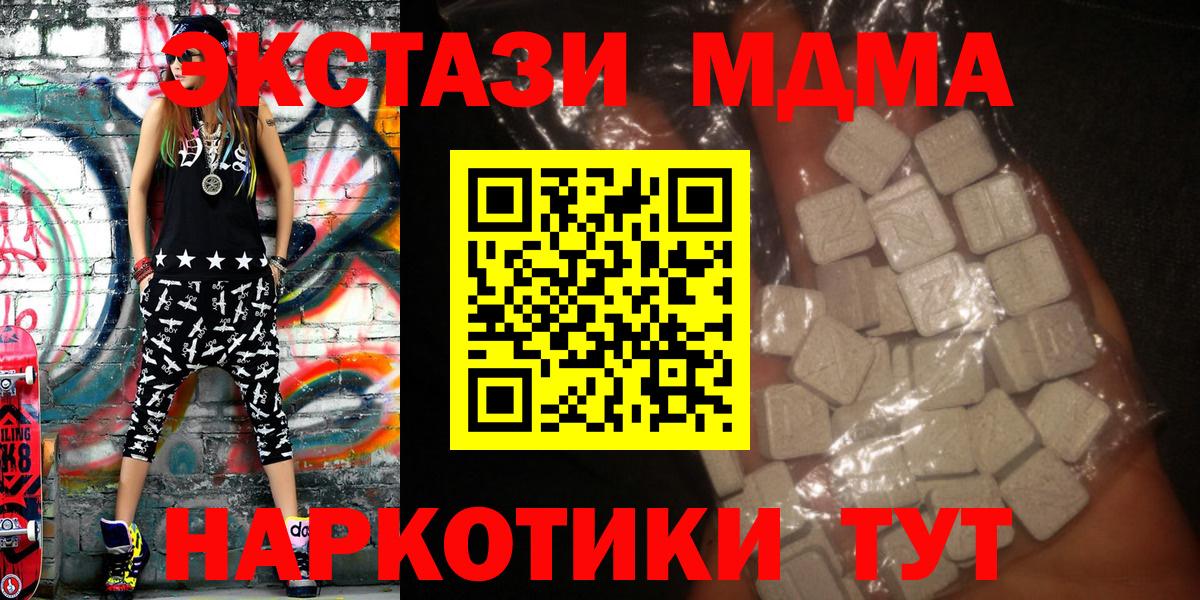 МДМА  MDMA Molly  Вход с VPN  MDMA crystal  Кудымкар 