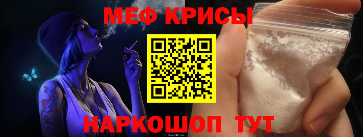 Мефедрон мука Кудымкар
