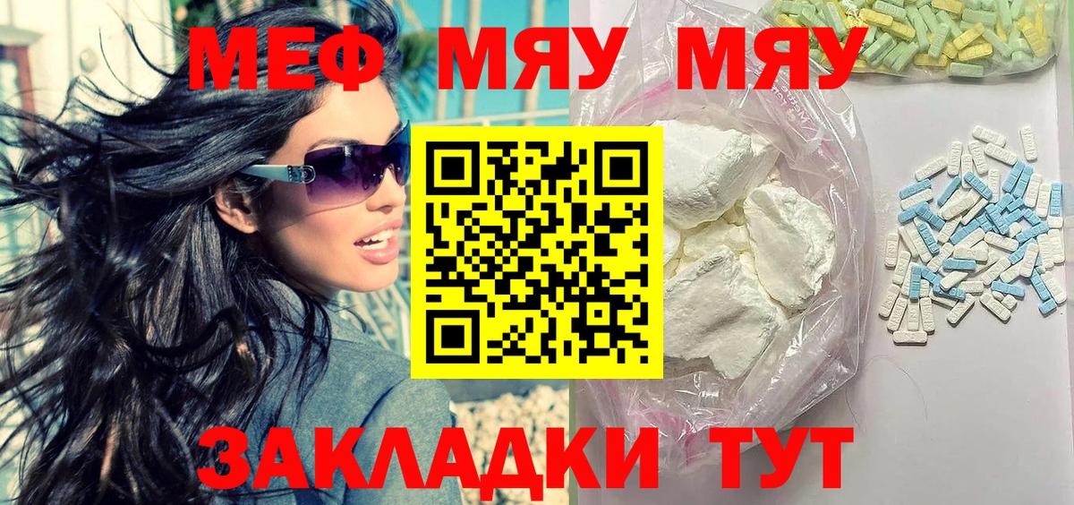 МЯУ-МЯУ VHQ  МЕФ  Кудымкар  Мефедрон  МЯУ-МЯУ кристаллы 