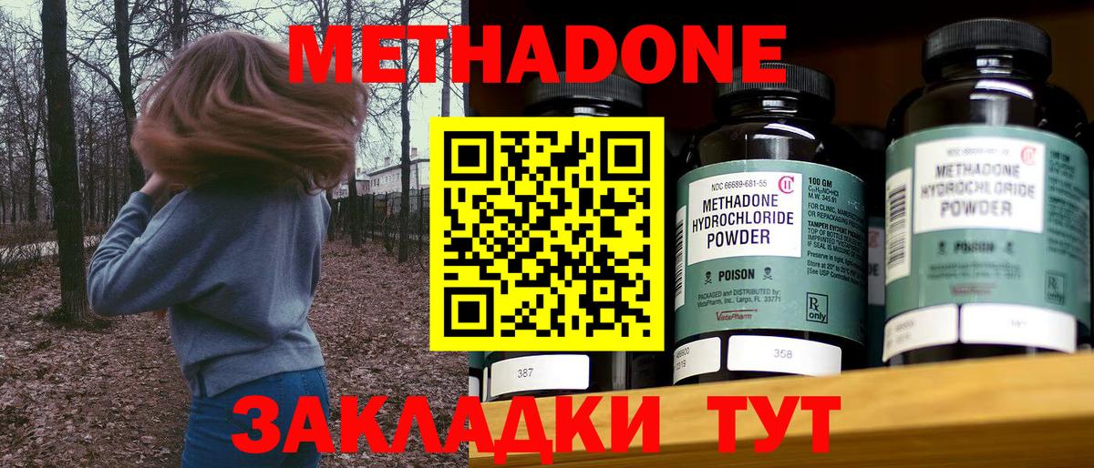 МЕТАДОН мёд  Метадон VHQ  Вход с VPN  Кудымкар 