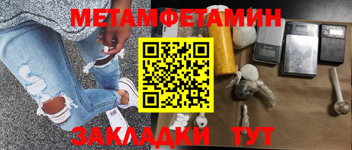 Метамфетамин витя  Вход с VPN  Кудымкар  Метамфетамин витя 