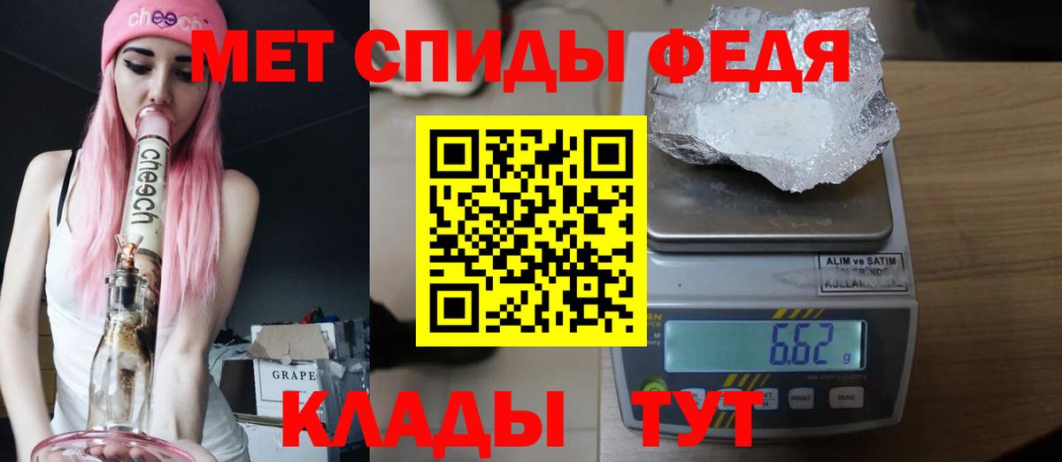 МЕТАМФЕТАМИН винт Кудымкар