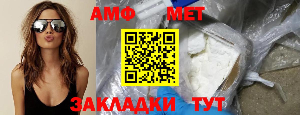 МЕТАМФЕТАМИН кристалл Кудымкар