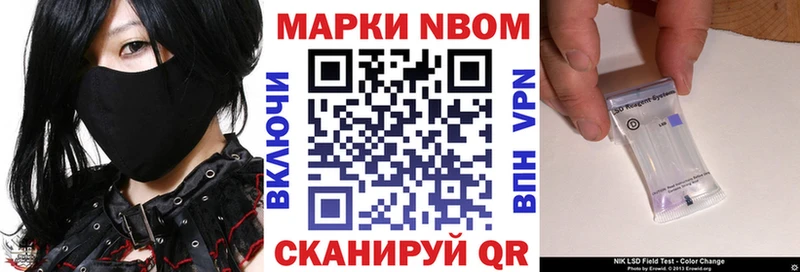 Марки 25I-NBOMe 1,8мг  наркота  Кудымкар 
