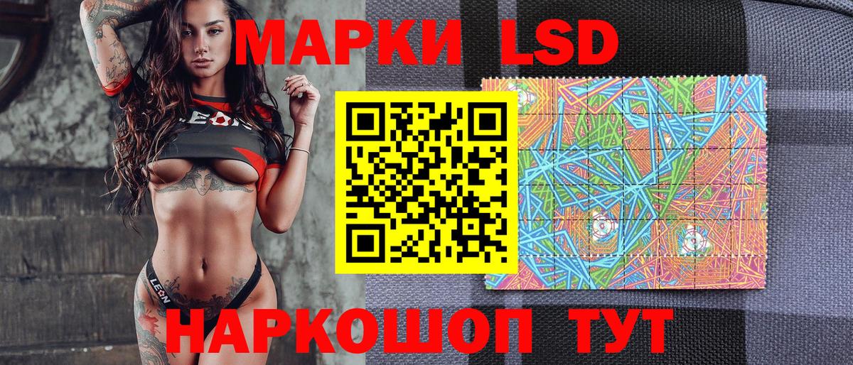 Марки 25I-NBOMe 1500мкг Кудымкар