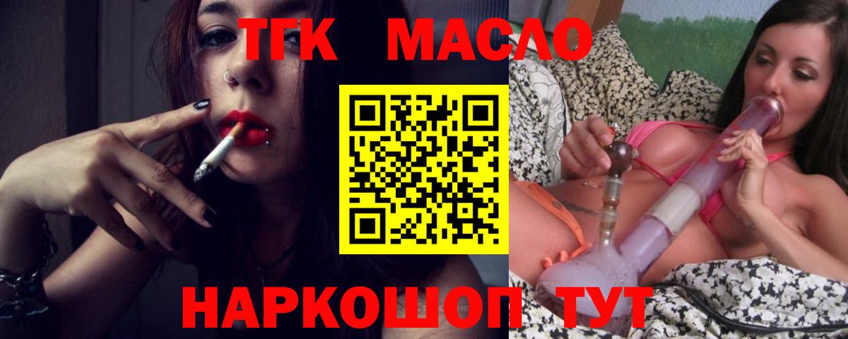 ТГК жижа Кудымкар