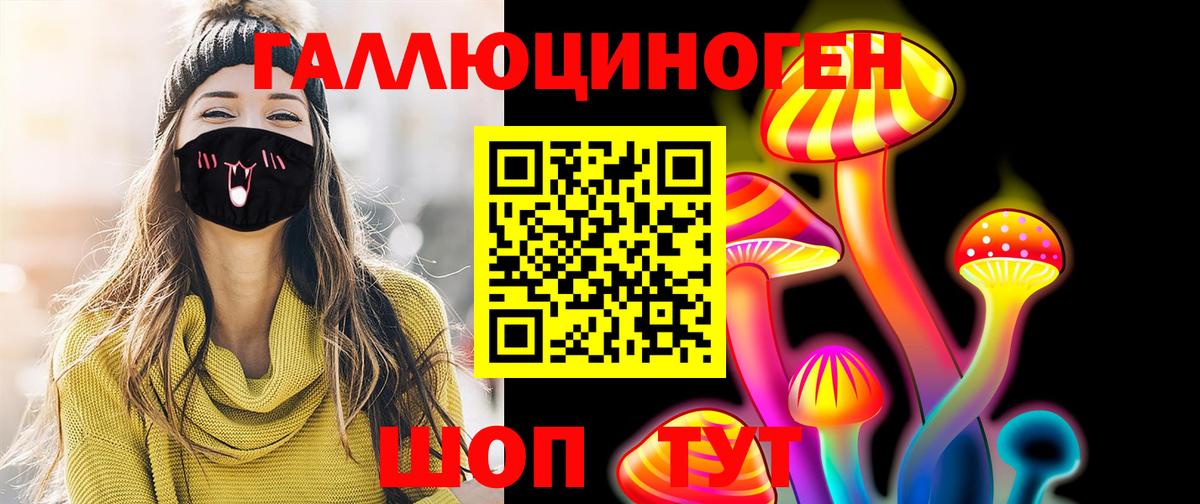 Галлюциногенные грибы мицелий Кудымкар