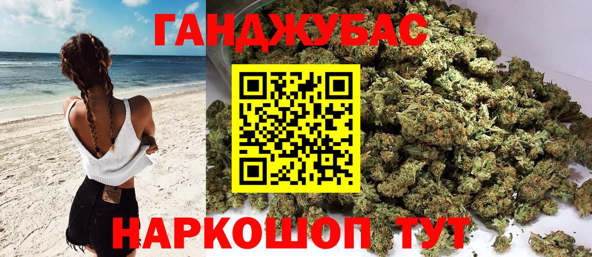 МАРИХУАНА планчик Кудымкар